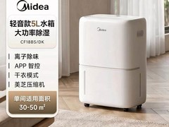 美的DP5除湿机直降543元