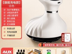 奥克斯电动刮痧仪58元抢