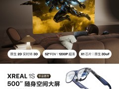 XREAL One AR眼镜限时特惠
