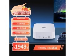 零刻SER8主机1894元抢购