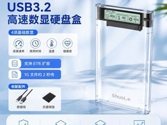 硕乐2.5英寸移动硬盘盒26.8元