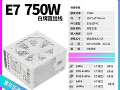 长城650W金牌全模组电源