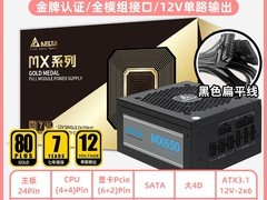 台达MK650W金牌全模组电源直降83元