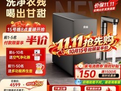 京倍F8Pro1200G直饮机限时特惠