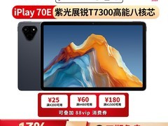 酷比魔方iPlay70E平板999元