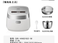 松下饭光光2.0电饭煲直降超四成