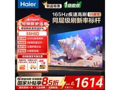海尔小红花55H5D电视1629元