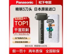 松下青春锤剃须刀245元