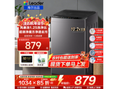 海尔10.2kg波轮洗衣机789元