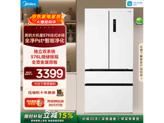 美的极境576法式冰箱钜惠