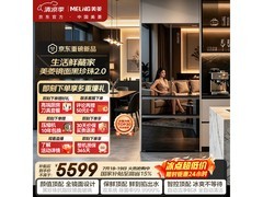 美菱黑珍珠516L冰箱4665元