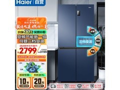 海尔星石蓝467L风冷冰箱直降536元