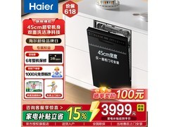 海尔小蛮腰X11嵌入式洗碗机