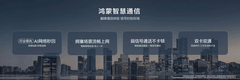 质感提升，色彩焕新！华为畅享100系列10月28日即将发布