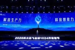 讯飞同传助力2026科大讯飞全球1024开发者节
