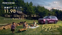 荣威家越07正式上市，限时权益价11.98-14.48万元，树立价值新标杆