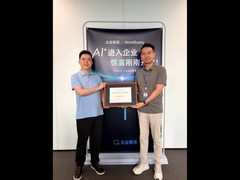 找钢网获评“腾讯企业微信AI创新先锋企业”，持续深化产业AI应用