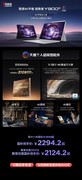 联想AI平板双十一新品加码：小新10.1彩墨柔光版今日开启预约