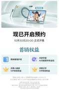 联想AI平板小新10.1彩墨柔光版开启预约：AG防眩光屏，用眼更舒适
