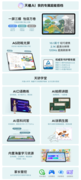 联想AI平板小新10.1彩墨柔光版开启预约：AG防眩光屏，用眼更舒适