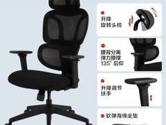 网易严选S2人体工学电脑椅到手低至359元
