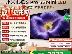小米Spro 65MiniLED电视到手3346元
