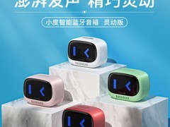 小度智能蓝牙音箱随身版到手仅58.6元