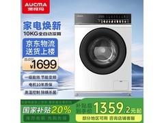 澳柯玛10公斤除螨洗衣机