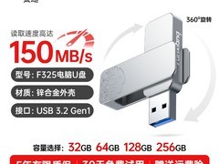 梵想大容量金属双接口U盘到手39.9元