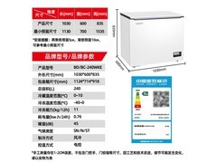 星星240升风冷无霜茶叶保鲜冰柜限时特惠