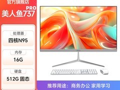 AOC 23.8英寸一体机2889元