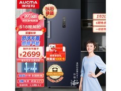 澳柯玛192升家用立式冷柜特惠1799元