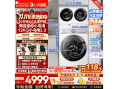 小天鹅三筒洗烘一体机