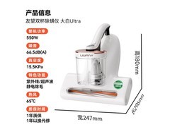 UWANT大白Ultra智能双杯除螨仪到手仅239元