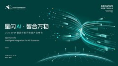 全域使能 全面加速 开源鸿蒙携手星闪共建共享鸿蒙新世界