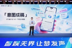讯飞输入法16.0正式发布：全新个性化AI键盘，意图成稿