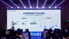 讯飞输入法16.0正式发布：全新个性化AI键盘，意图成稿
