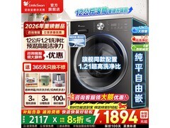 小天鹅TG12V28T滚筒洗衣机直降到手1298元