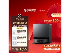 石头G30S Ultra扫拖机器人曜石黑