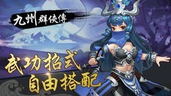 武侠游戏哪个好 最热武侠游戏排行榜前十