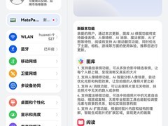 华为MatePad Mini迎鸿蒙5.1大更新：AI影像、眼动翻译亮相
