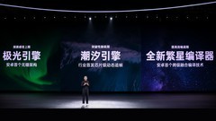 ColorOS 16正式亮相，首发搭载Find X9系列和一加15等机型