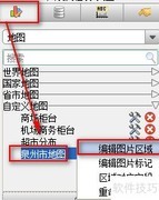 水晶报表与FineReport地图功能对比