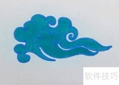 祥云绘画步骤详解