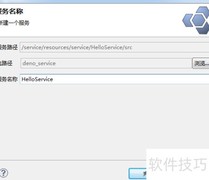 核格平台服务装配开发