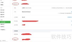 公众号对接开发平台指南