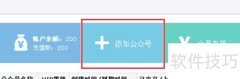 公众号对接开发平台指南