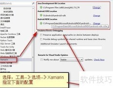 AMD平台搭建Android开发环境