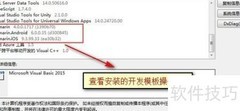 AMD平台搭建Android开发环境