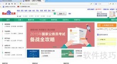 百度文库平台申请指南